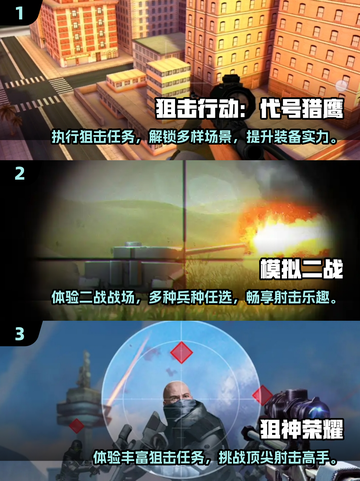 🔥2024必玩单机枪战手游推荐💥闯关爽到停不下来！截图2