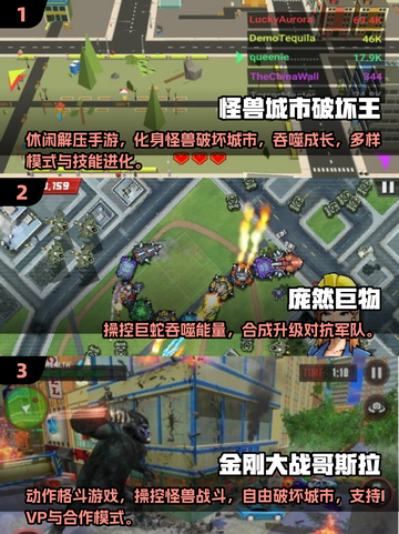 🦖2025必玩！像素怪兽毁天灭地🔥截图2