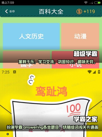 🔥学霸必备！2025最🔥游戏合集🎉截图3