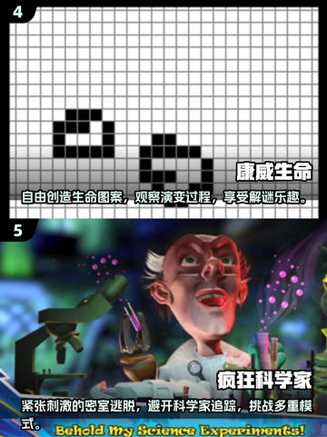2025必玩🔥科学游戏排行榜🚀截图3