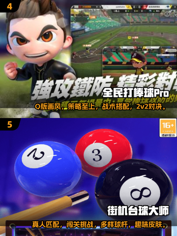 💥2025必玩免费体育游戏合集🎮截图3