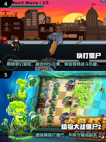 🔥2025横版打僵尸游戏TOP榜💥🎮截图3