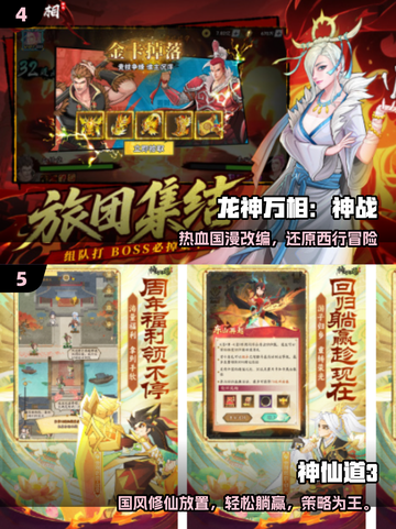 🎮神的游戏TOP榜单！2025必玩神系手游推荐✨截图3