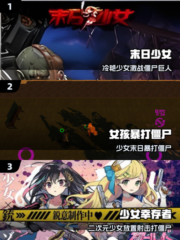 🔥2025最燃少女生存游戏💥截图2