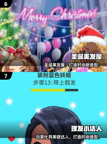 💇♀2025超耐玩理发游戏合集！小红书独家推荐✨截图4