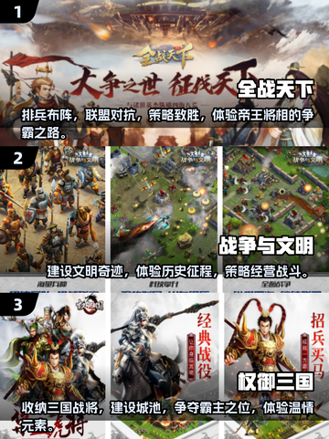 🔥全战手游安卓版下载推荐，2025最值得玩的策略游戏合集！🎮截图2