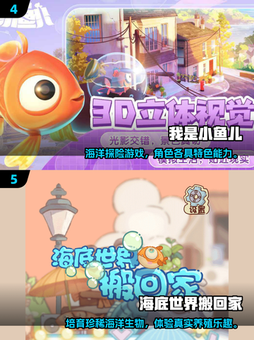 小鱼游戏大汇总！2025必玩清单🌊🎮截图3