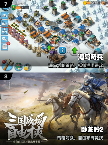 🔥2025最燃策略手游TOP10💥截图4