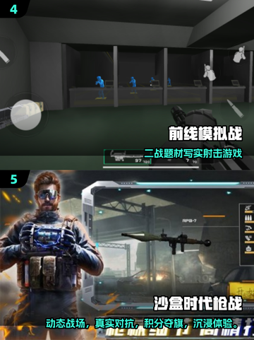 🔥2025最燃射击手游推荐！🎮枪战迷必冲榜单💥截图3