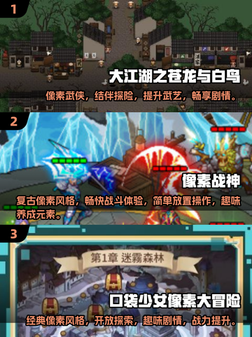 🔥2025必玩！经典像素RPG回合制游戏推荐🎮截图2