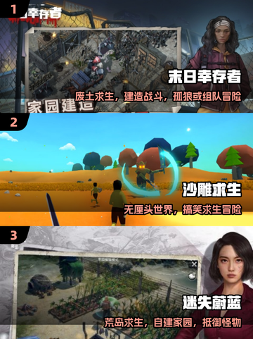 🔥2025最耐玩沙盒生存游戏推荐🎮截图2