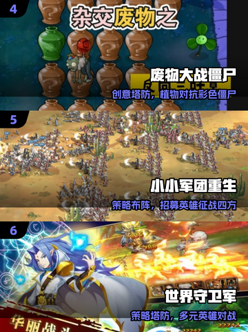 🔥2025十大塔防神作来袭！🎮截图3