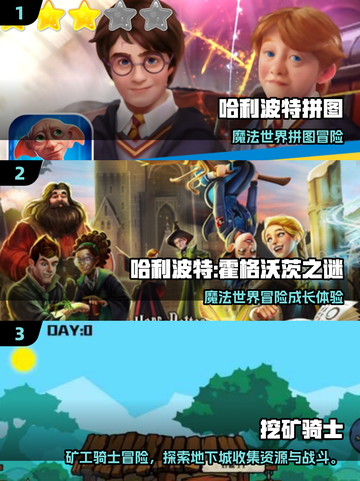🔥2025最火哈利波特单机游戏合集💥🎮截图2