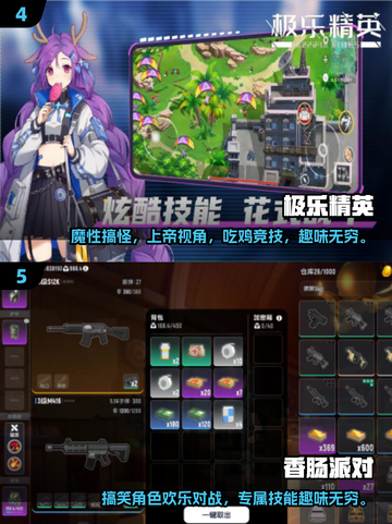 🔥2025必玩：超有趣吃鸡手游大揭秘！🎮截图3