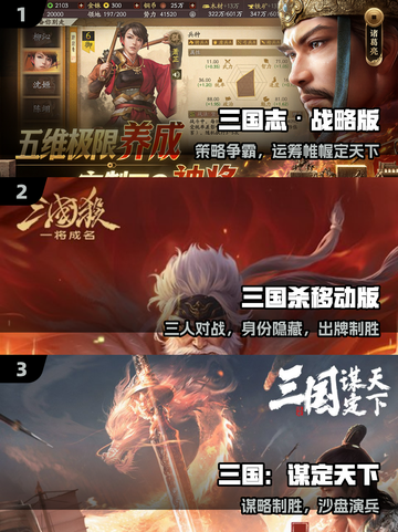🔥2025最火三国SLG strategy游戏💥截图2