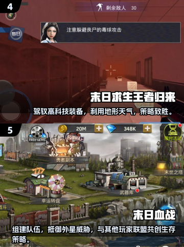 🔥2025必玩！超刺激联机末日生存游戏合集🎉截图3