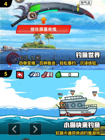 🎣2025超好玩免费钓鱼游戏大合集！截图3