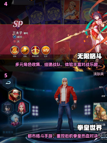 🔥2025最燃3D格斗手游排行榜💥截图3
