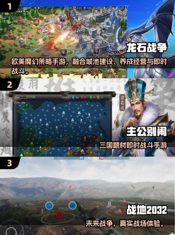 🔥2025最火战争手游大揭秘！🎮💥截图2