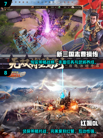 🔥2025策略游戏TOP榜！🎮必玩攻略养成合集💥截图4