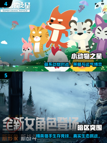 2025荒野射击游戏推荐🔥优质榜单来袭！🎮截图3