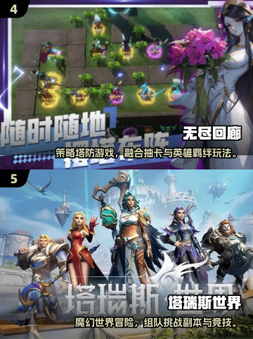 🔥2025最火魔兽RPG防守手游大揭秘！🛡🎮截图3