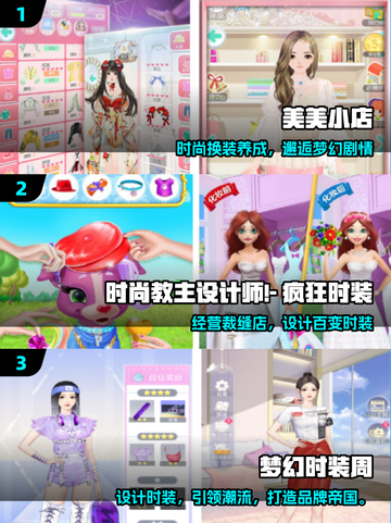 👗免费做衣服小游戏推荐2025🔥截图2