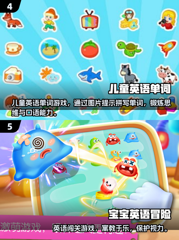 🔥2025超好玩幼儿园语言游戏大揭秘！💬✨截图3