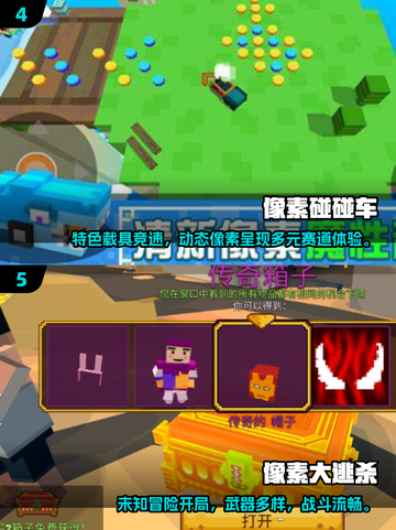 🔥2025爆款像素3D游戏大集合🎮截图3