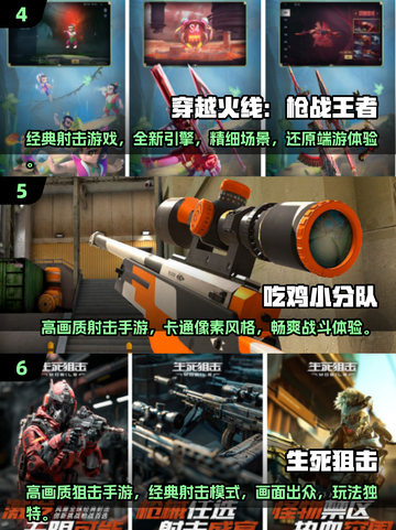 🔥2025十大高画质枪战手游排名💥玩家必玩合集🎮截图3