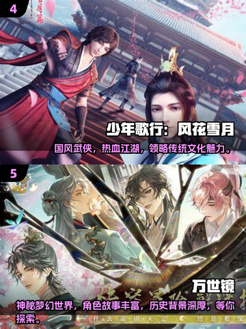 🔥2024安卓手游榜单出炉！这些热门游戏你玩过吗？🎮截图3