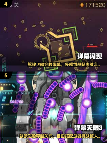 🔥2025必玩弹幕射击游戏合集💥下载攻略来啦！截图3