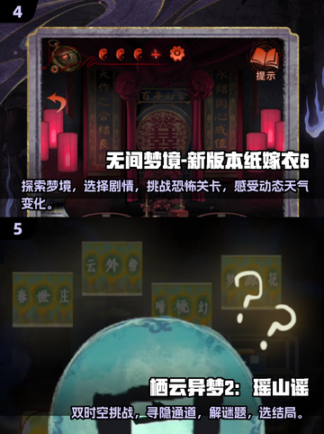 🔥2025必玩中式解谜游戏🎉盘点最烧脑的神秘东方谜题！截图3
