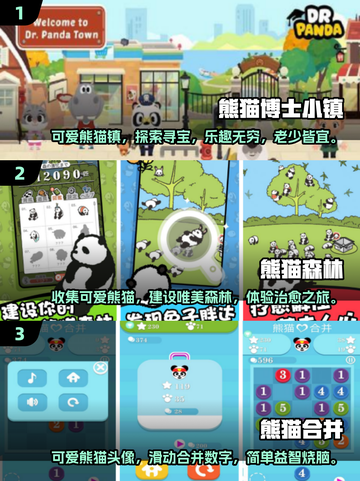 2025最🔥熊猫游戏推荐🐼免费手游等你来玩！截图2