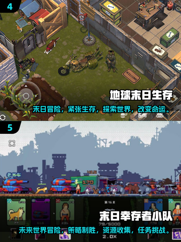 🔥2024必玩！超有趣末日手游合集🎉截图3