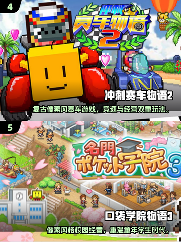 2024开罗游戏🔥官方推荐榜TOP手游大盘点！🎉截图3