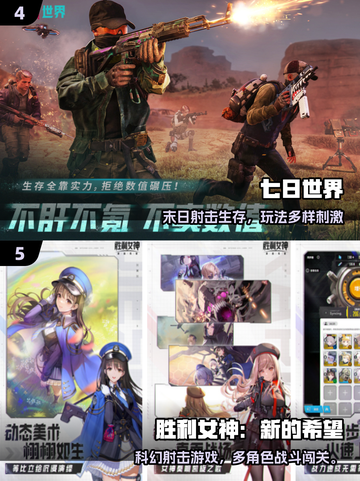 🔥男生必玩！2025免费射击游戏TOP榜🎮截图3