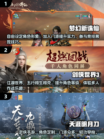 2025必玩🔥捏脸仙侠游戏合集🌟截图2