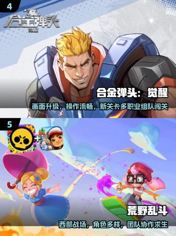 🔥腾讯枪战神作TOP5！2025必玩💥截图3