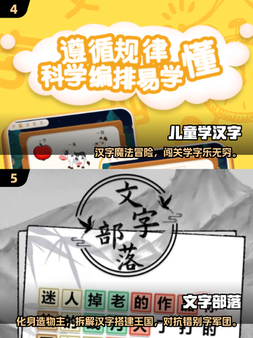 📚2025超火练字游戏推荐！轻松学写字🔥截图3
