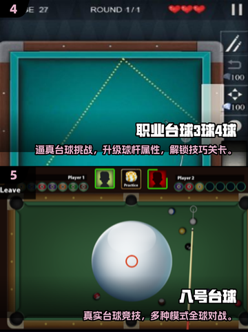 🔥2025最FUN台球手游推荐🎉玩到停不下来！截图3
