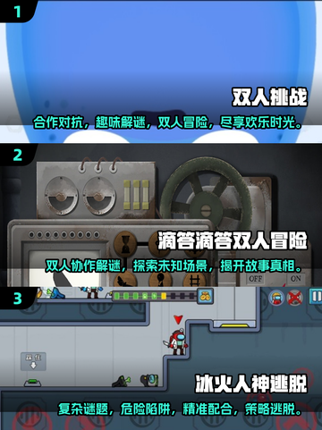 2025必玩🔥超赞双人挑战游戏大全🎉截图2