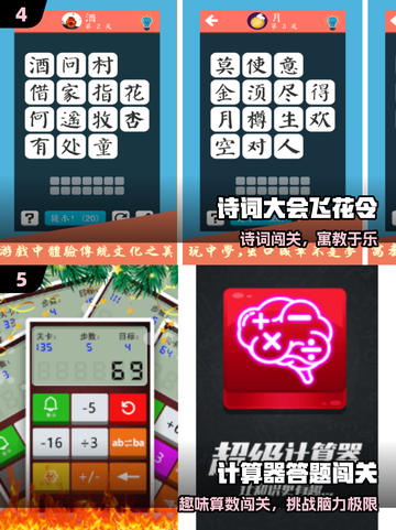 🔥5-9岁免费游戏Top10🏆截图3