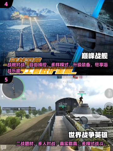 🔥2025全球战争手游TOP榜出炉！🎮必玩清单速览截图3