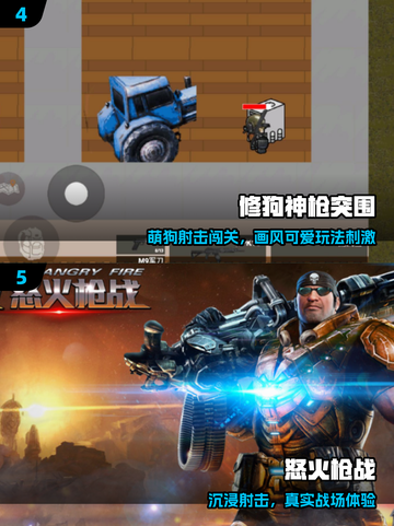 🔥2025最爽打枪游戏TOP5💥截图3