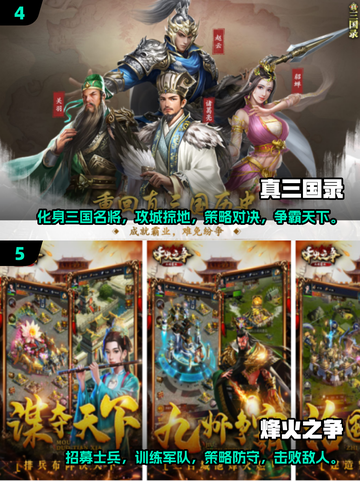 🔥2025必玩三国SLG手游下载推荐！👇策略爱好者不容错过截图3