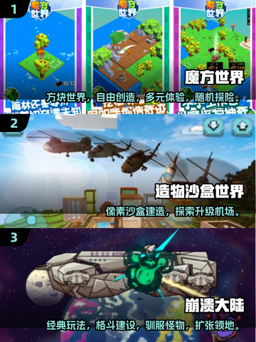 废品机械师爱好者的🔥沙盒建造手游推荐🎮截图2
