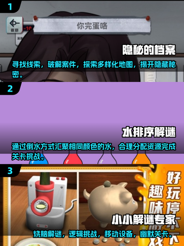 🔥2025必玩经典单机解谜游戏合集💥截图2
