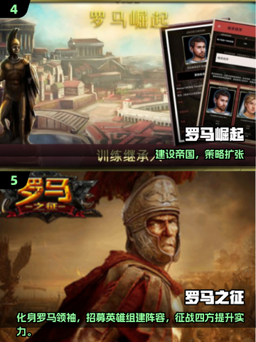 🔥2025最耐玩罗马战争手游推荐！⚔截图3