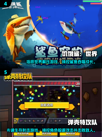 🔥2025爆款手动手游推荐🎮轻松上手超好玩！截图3